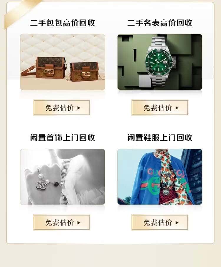 北京市门头沟回收名包名表