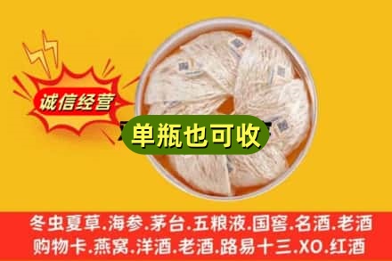 北京市门头沟回收燕窝