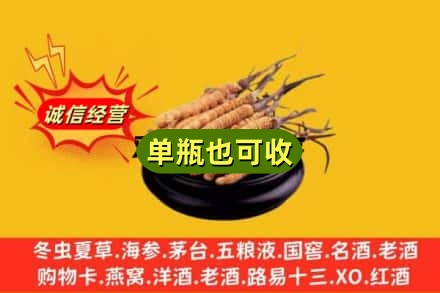 北京市门头沟回收虫草