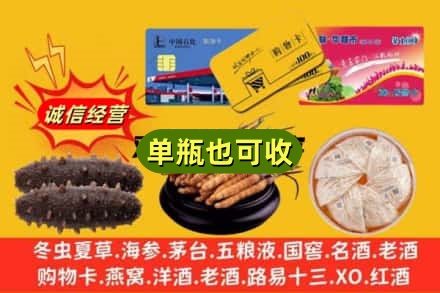 北京市门头沟回收礼品