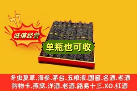 北京市门头沟回收海参