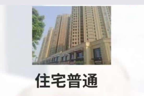 北京市门头沟诚信住宅抵押