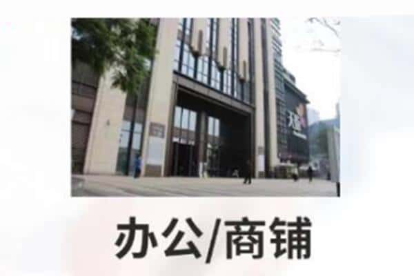北京市门头沟诚信商铺抵押