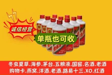 北京市门头沟诚信回收铁盖茅台酒