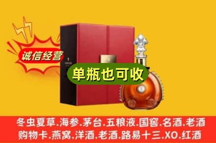 北京市门头沟诚信回收人头马