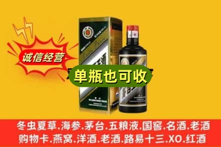 北京市门头沟诚信回收茅台王子酒
