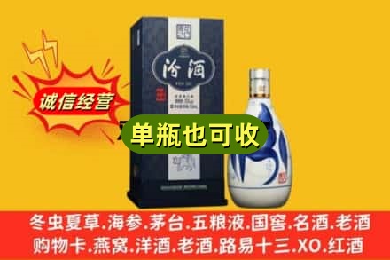 北京市门头沟诚信回收汾酒