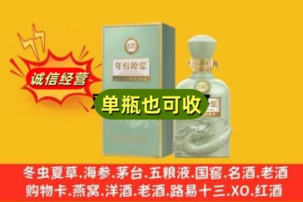 北京市门头沟诚信回收古井贡酒