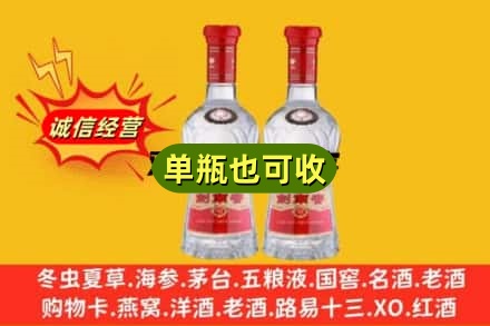 北京市门头沟诚信回收剑南春