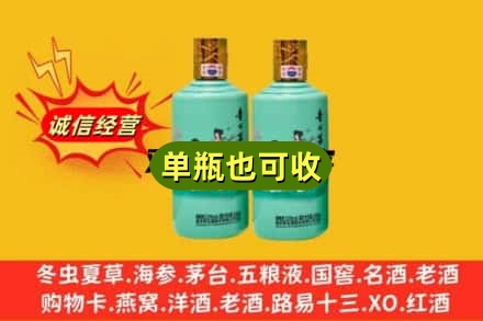 北京市门头沟诚信回收节气茅台酒