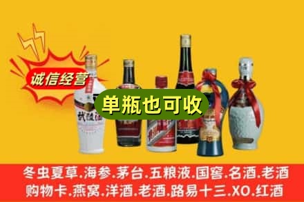 北京市门头沟回收名酒