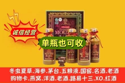 北京市门头沟诚信回收50年茅台