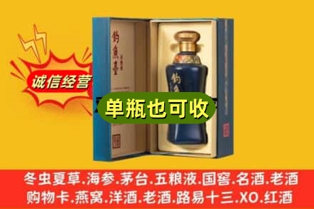 北京市门头沟附近回收钓鱼台