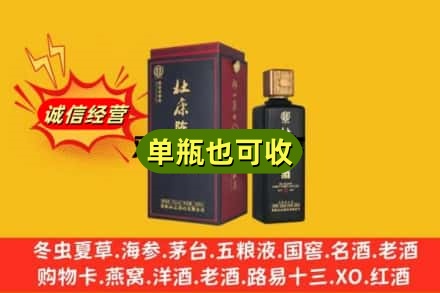 北京市门头沟附近回收杜康