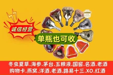 北京市门头沟附近回收XO洋酒