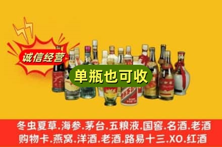北京市门头沟回收老酒