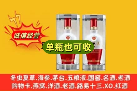 北京市门头沟回收老五粮液